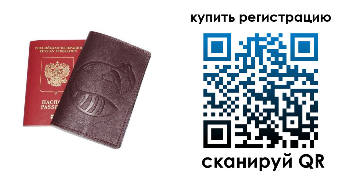 временная регистрация законно в Крыму