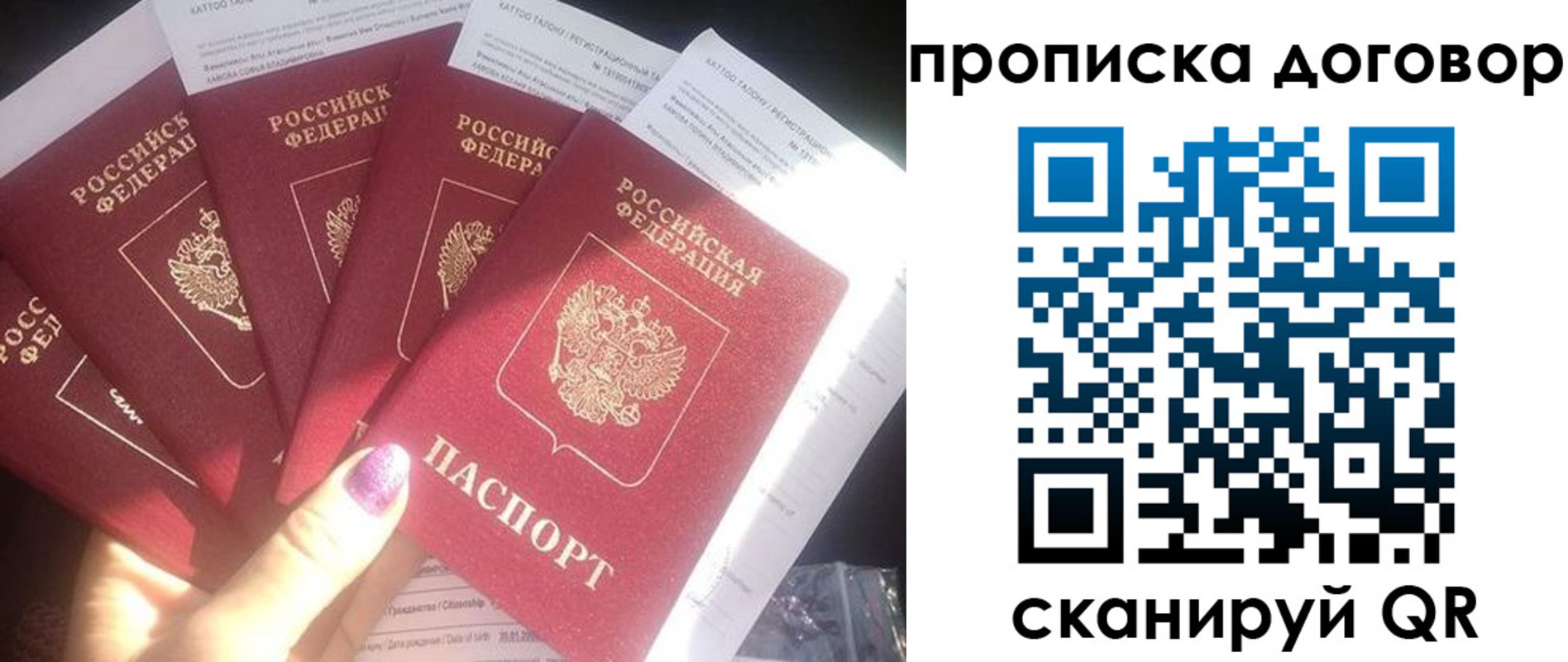 где прописаться в Крыму