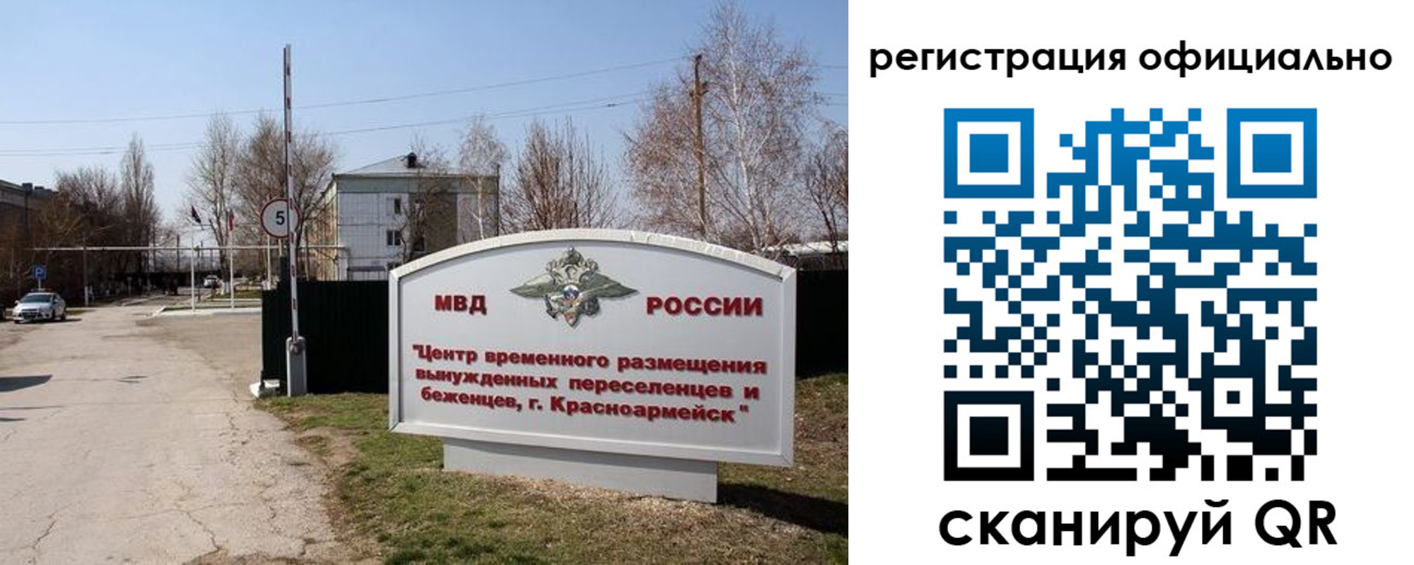 временная регистрация недорого в Крыму