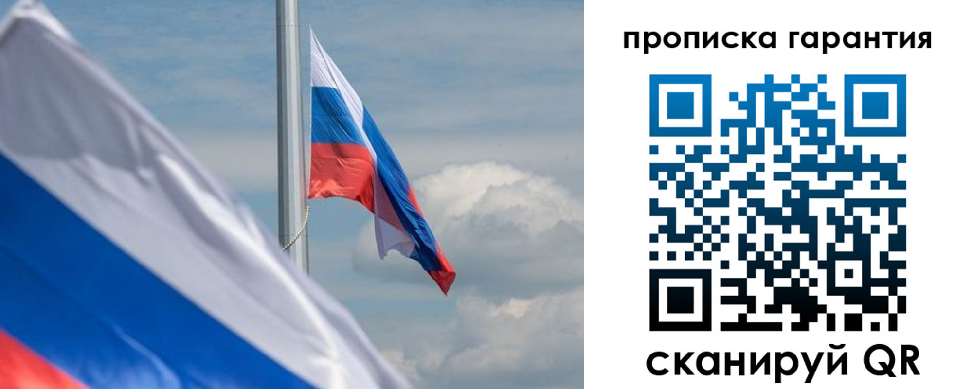 прописка поиск в Крыму