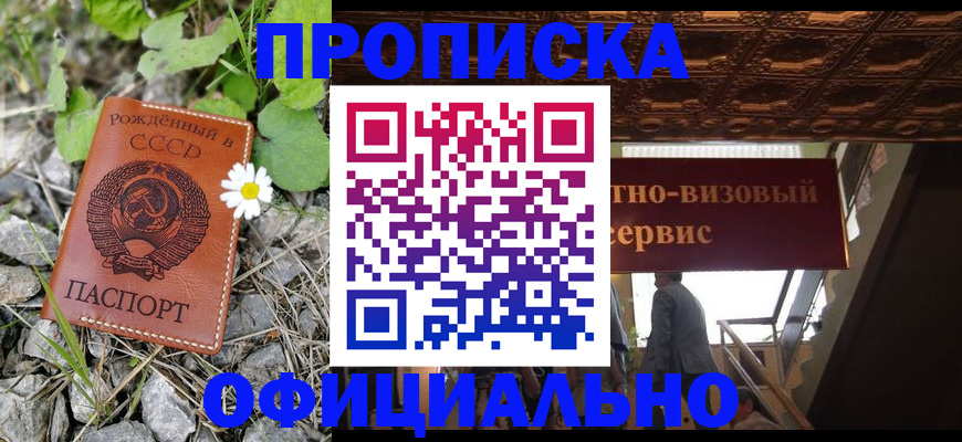 прописка для военкомата в Крыму