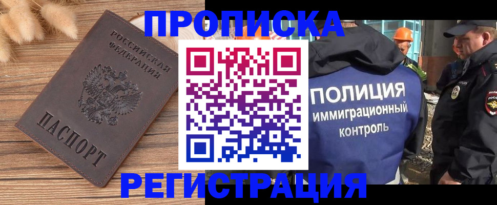 временная регистрация недорого в Крыму