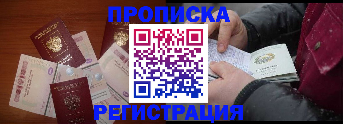 временная регистрация 2025 в Крыму