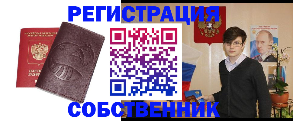прописка для военкомата в Крыму