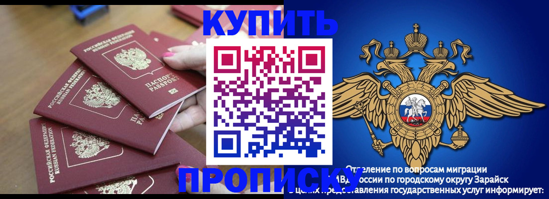 временная прописка в Крыму