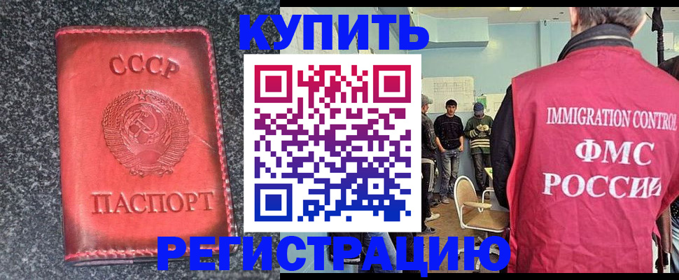 временная регистрация для школы в Крыму