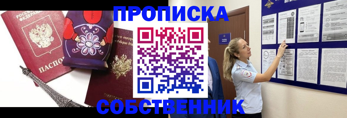 прописка для кредита в Крыму